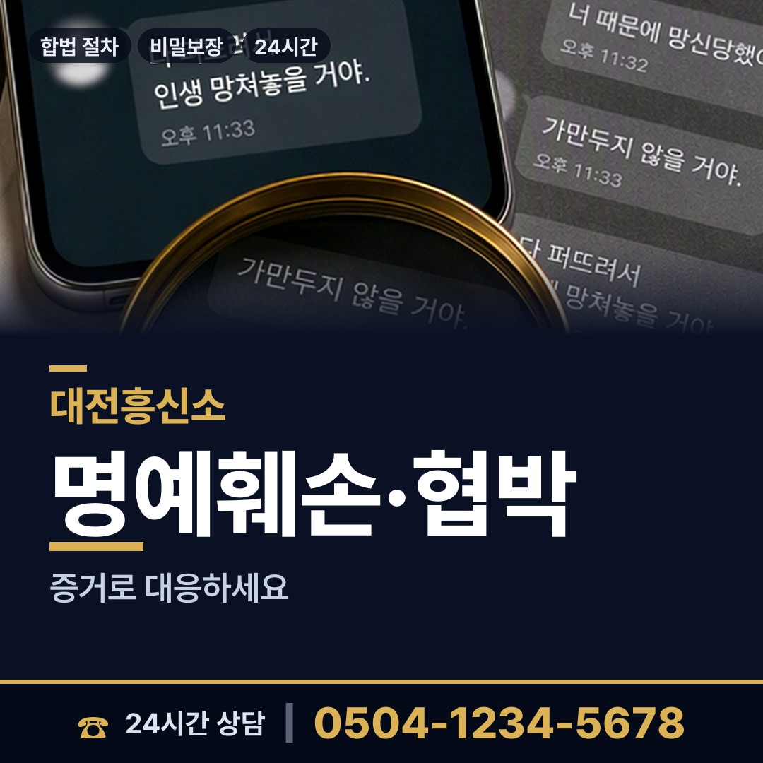 대전 학하동 심부름센터추천 상담 안내